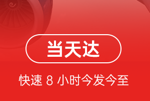 临沂启阳航空货运航空货运公司【机场